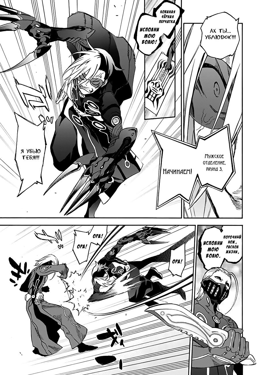 Манга Оммёдзи двух звезд - Глава 43 Страница 5