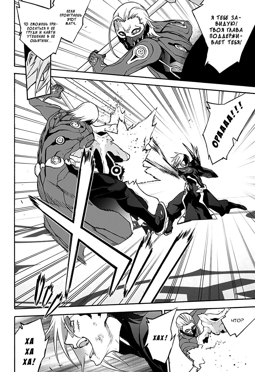 Манга Оммёдзи двух звезд - Глава 43 Страница 12