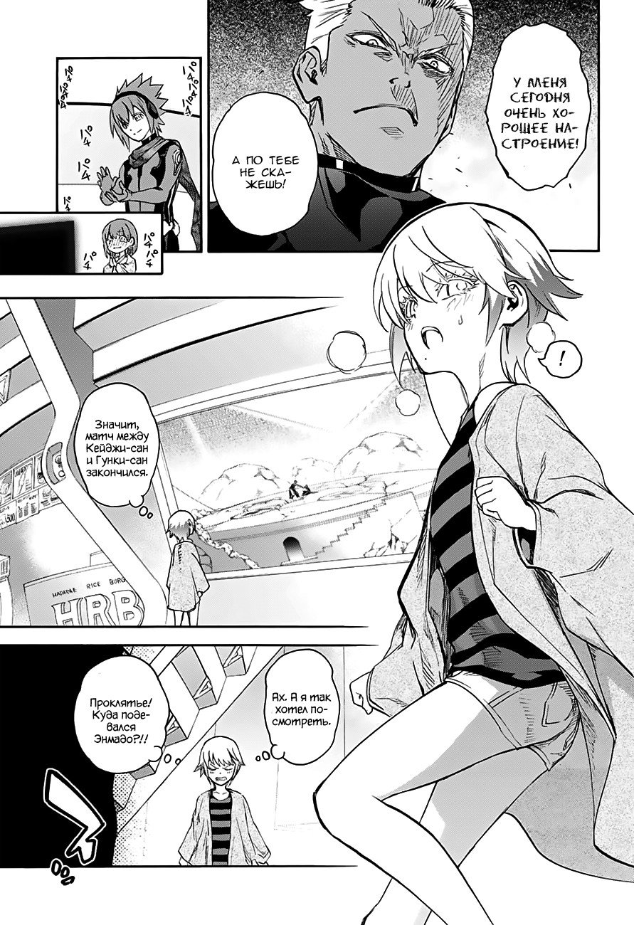 Манга Оммёдзи двух звезд - Глава 43 Страница 35