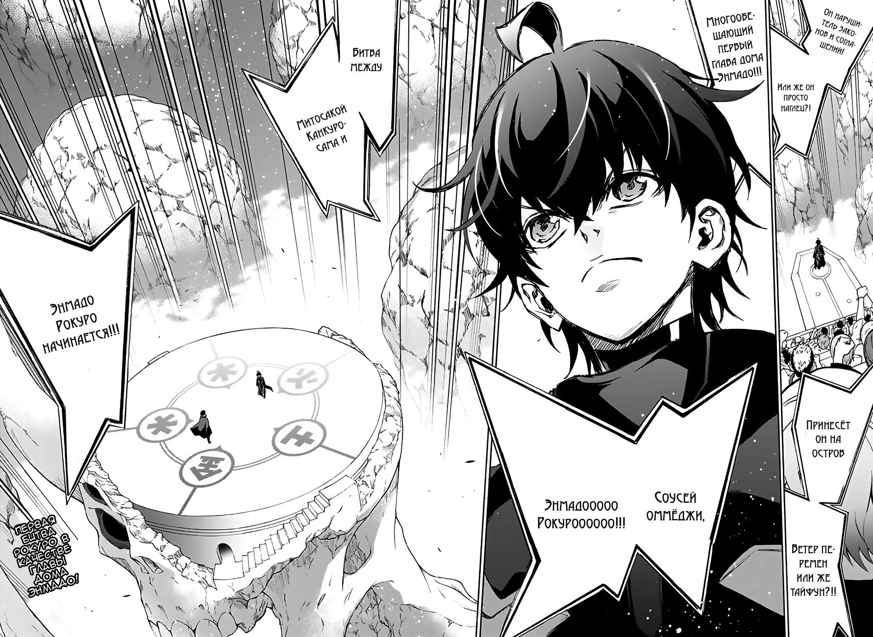 Манга Оммёдзи двух звезд - Глава 43 Страница 42