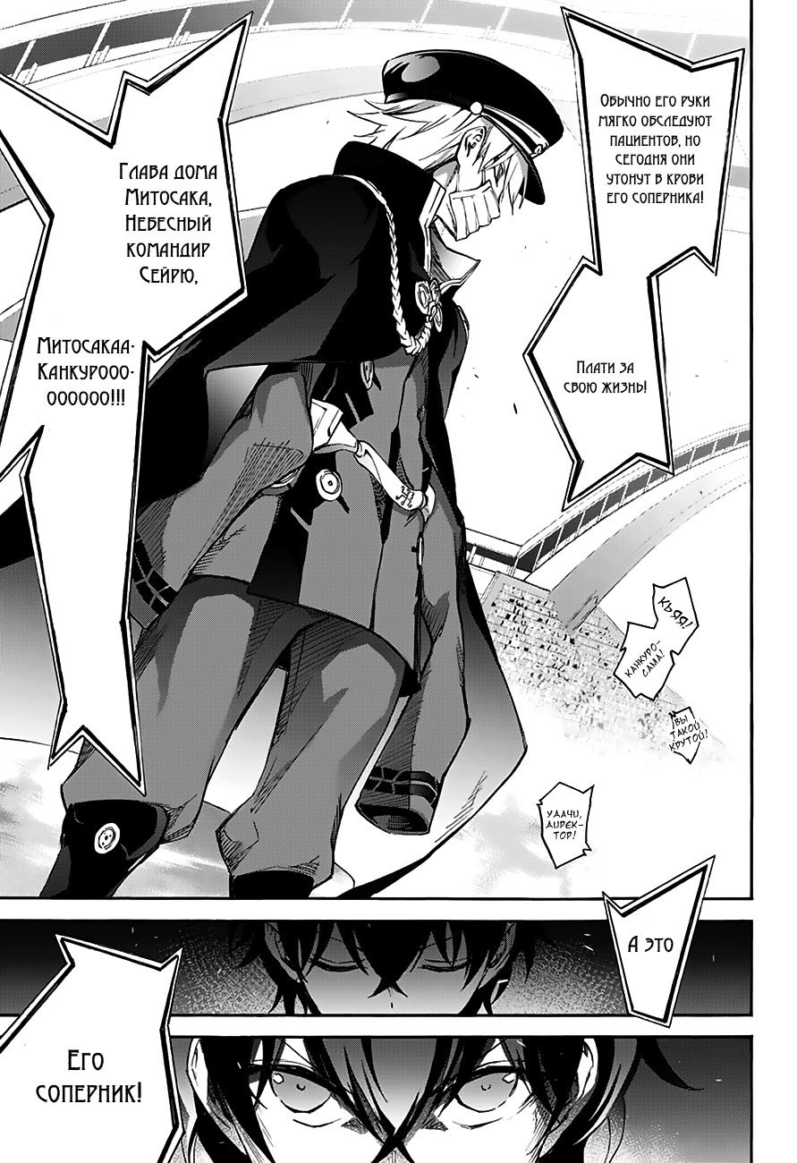 Манга Оммёдзи двух звезд - Глава 43 Страница 41