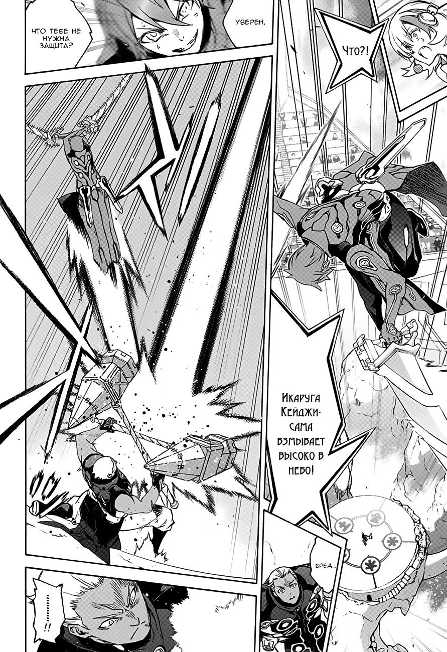 Манга Оммёдзи двух звезд - Глава 43 Страница 29