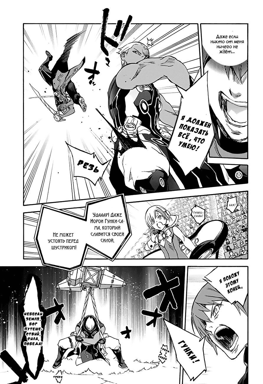 Манга Оммёдзи двух звезд - Глава 43 Страница 25