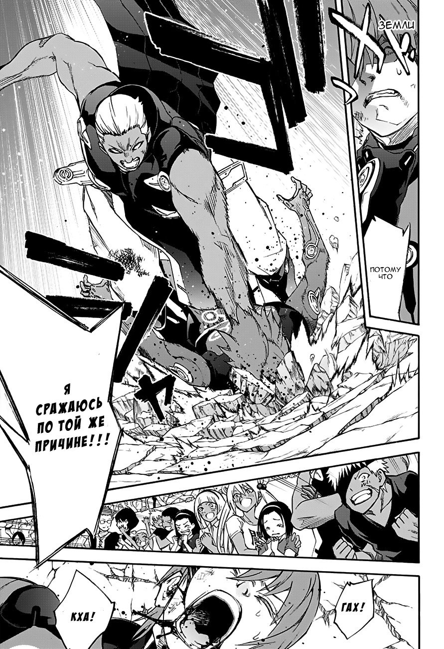 Манга Оммёдзи двух звезд - Глава 43 Страница 33