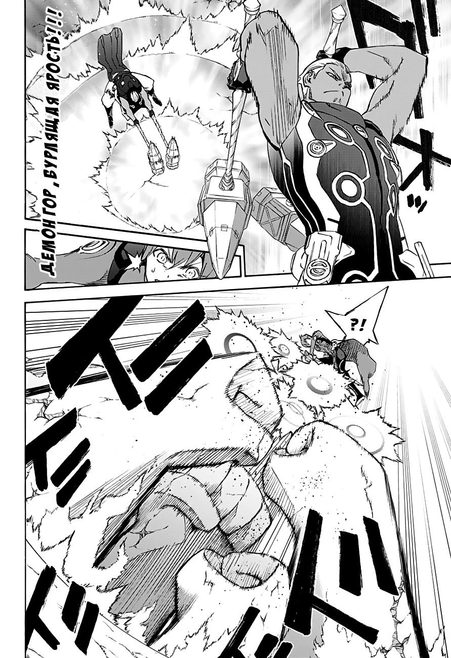 Манга Оммёдзи двух звезд - Глава 43 Страница 26