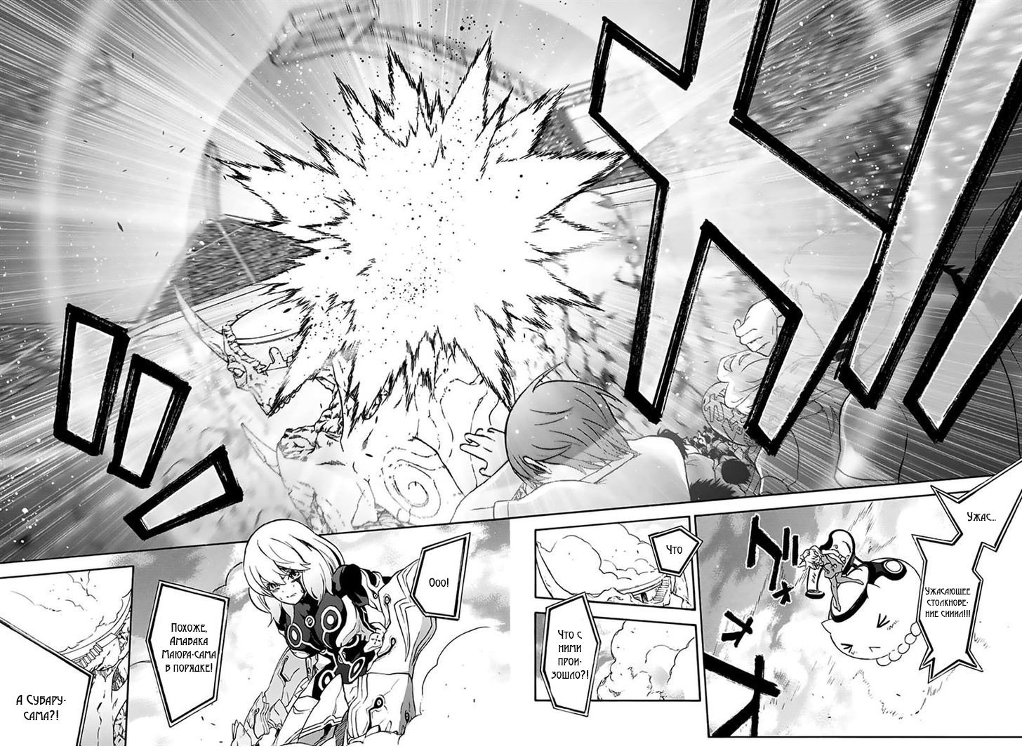 Манга Оммёдзи двух звезд - Глава 42 Страница 27