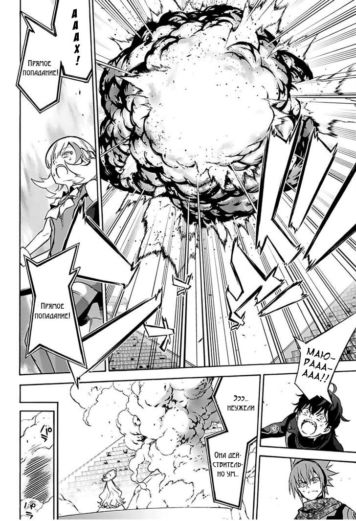 Манга Оммёдзи двух звезд - Глава 42 Страница 16