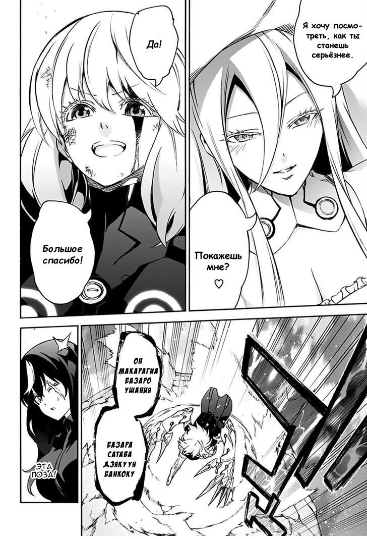 Манга Оммёдзи двух звезд - Глава 42 Страница 22