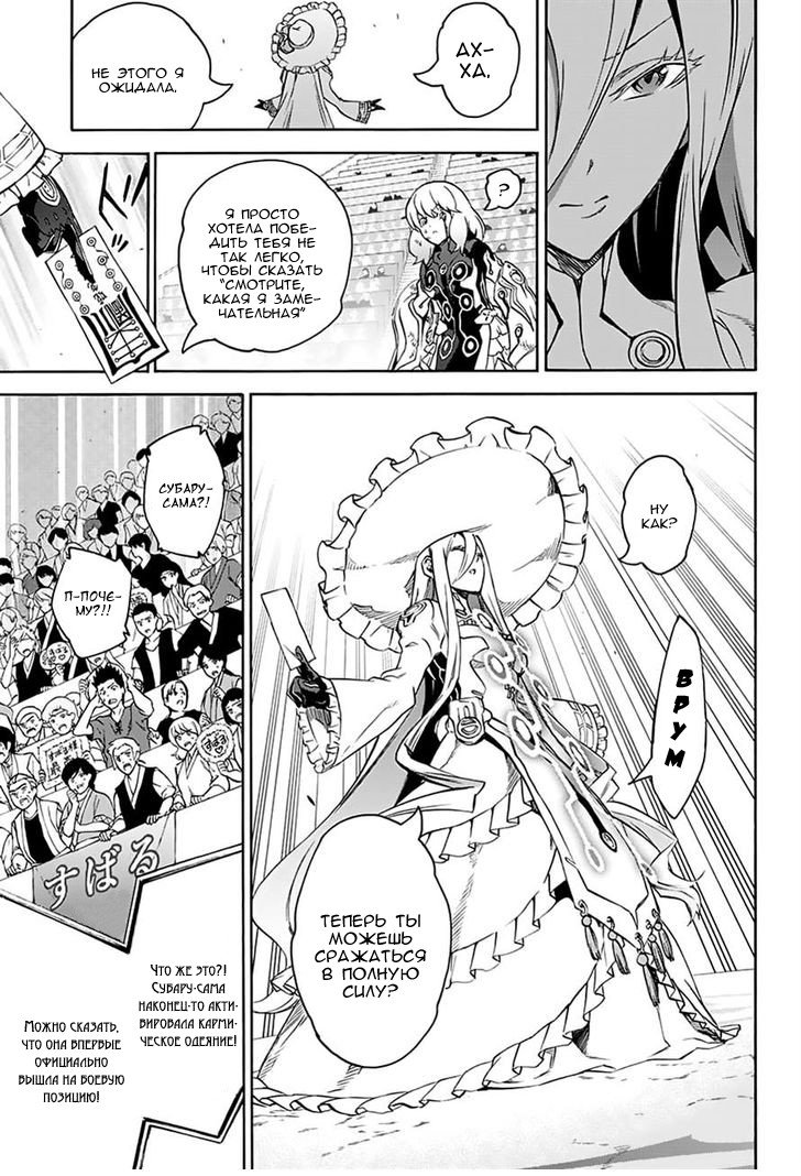 Манга Оммёдзи двух звезд - Глава 42 Страница 21