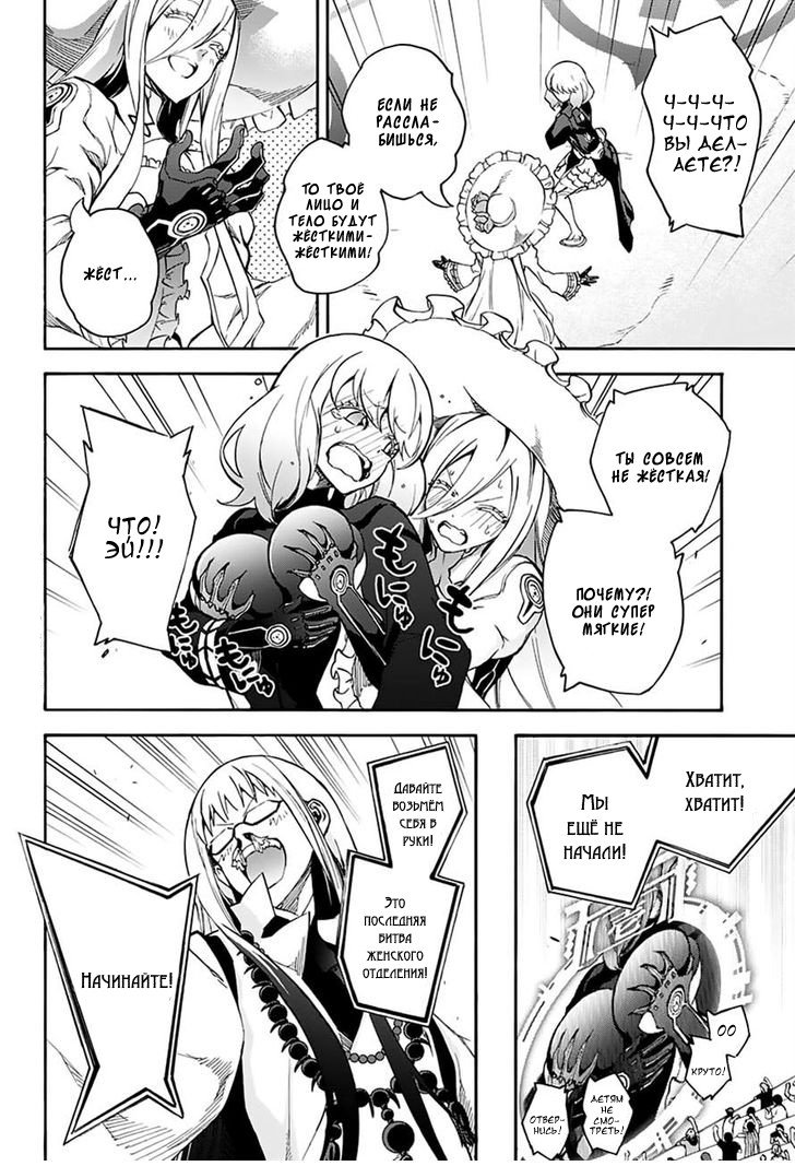 Манга Оммёдзи двух звезд - Глава 42 Страница 4