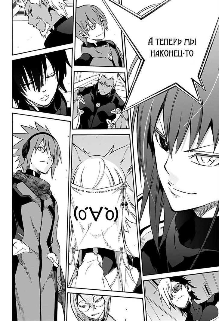 Манга Оммёдзи двух звезд - Глава 42 Страница 34