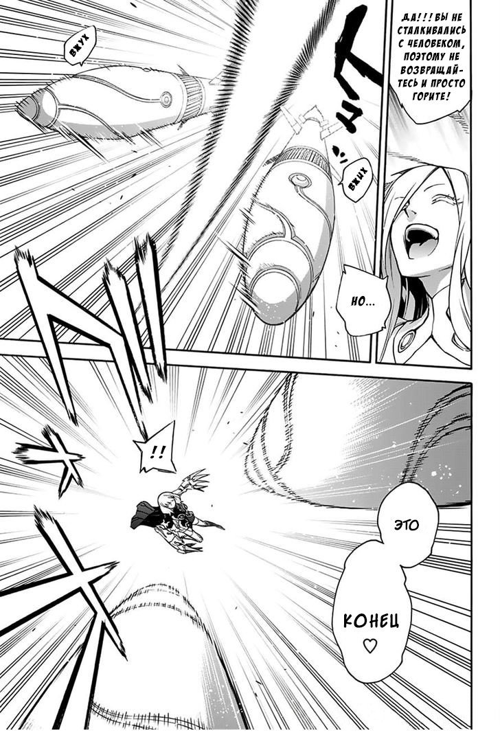 Манга Оммёдзи двух звезд - Глава 42 Страница 15