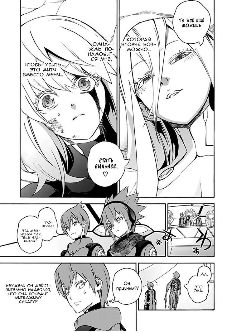 Манга Оммёдзи двух звезд - Глава 42 Страница 33