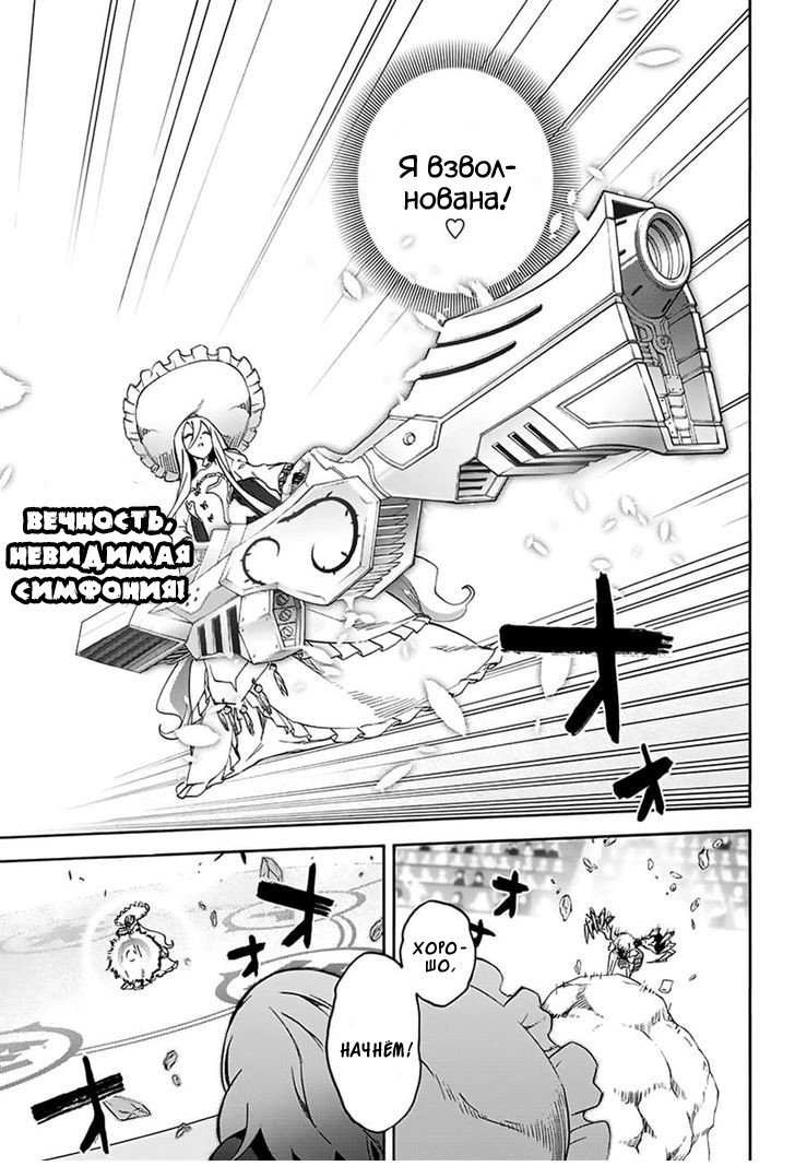 Манга Оммёдзи двух звезд - Глава 42 Страница 25