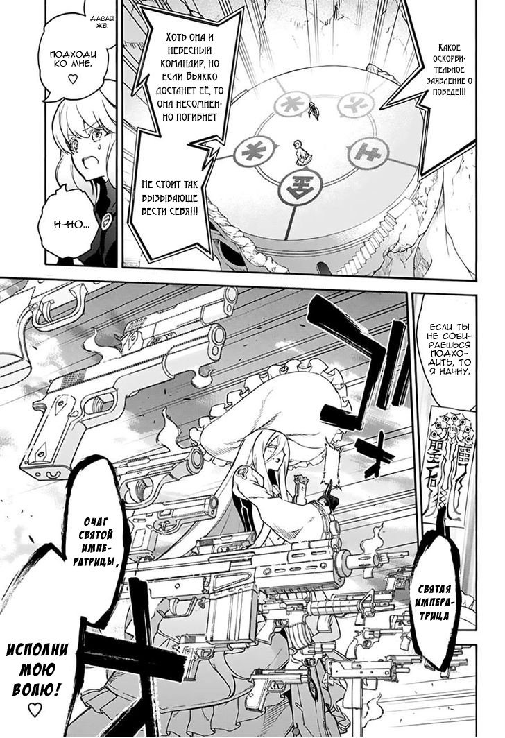 Манга Оммёдзи двух звезд - Глава 42 Страница 9