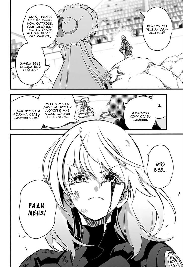 Манга Оммёдзи двух звезд - Глава 42 Страница 20