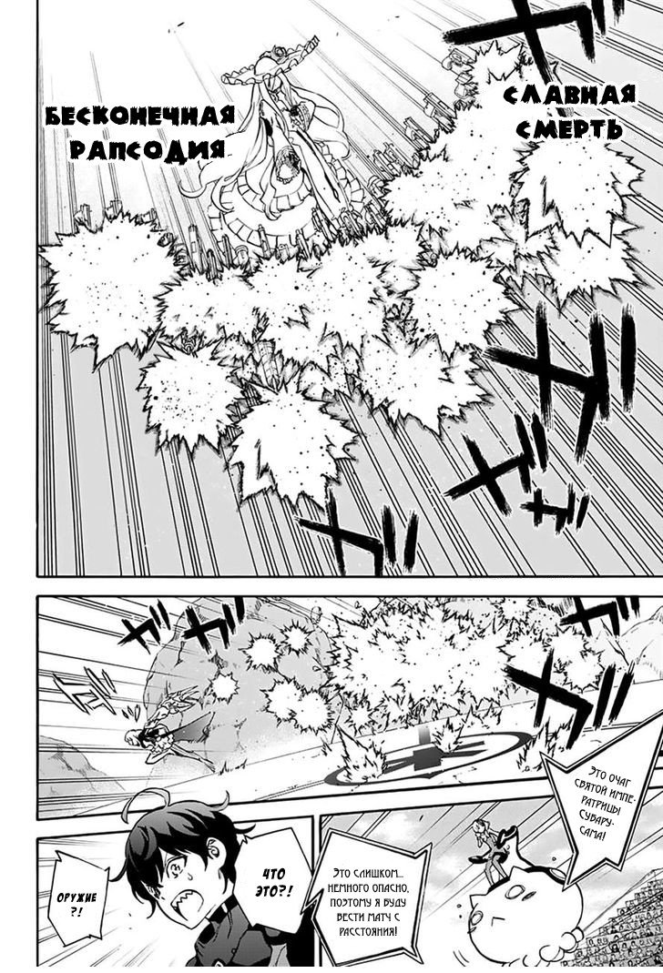 Манга Оммёдзи двух звезд - Глава 42 Страница 10