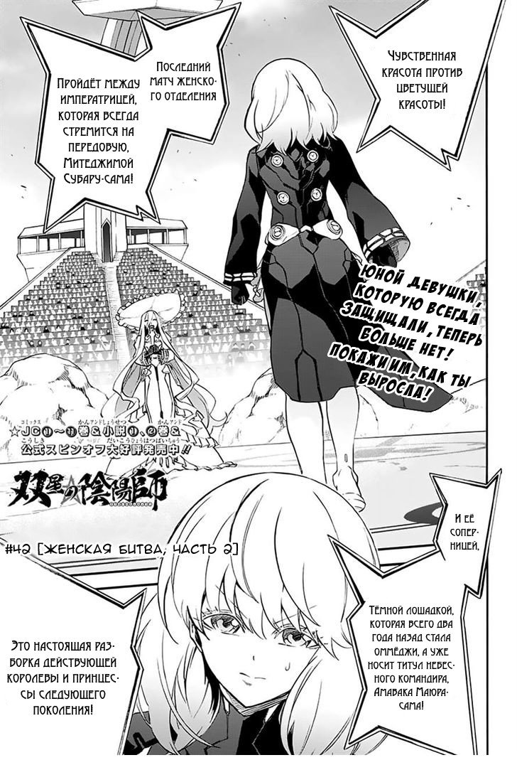 Манга Оммёдзи двух звезд - Глава 42 Страница 1