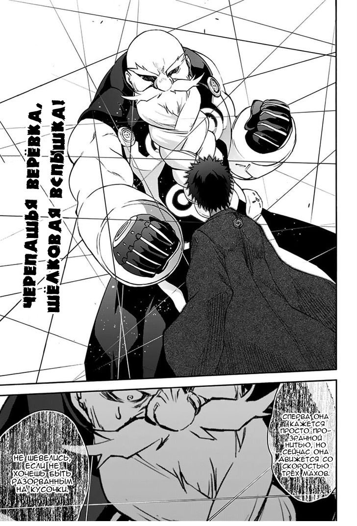 Манга Оммёдзи двух звезд - Глава 42 Страница 39