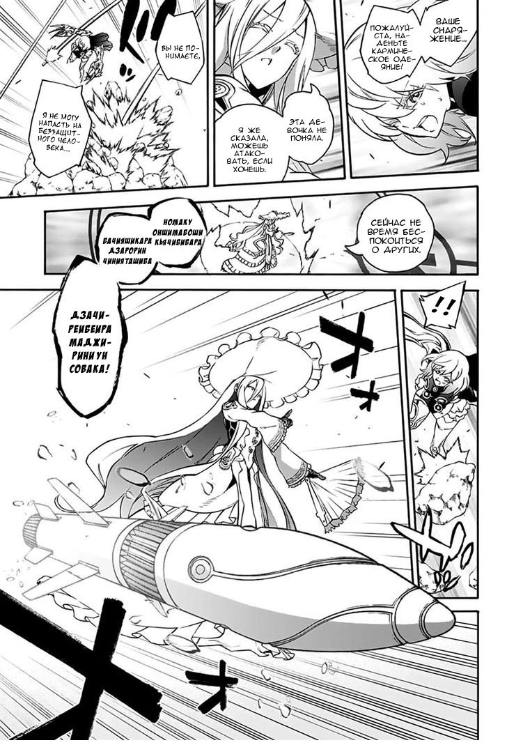 Манга Оммёдзи двух звезд - Глава 42 Страница 13