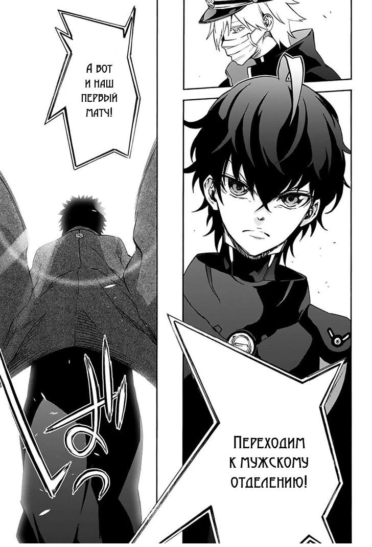 Манга Оммёдзи двух звезд - Глава 42 Страница 35