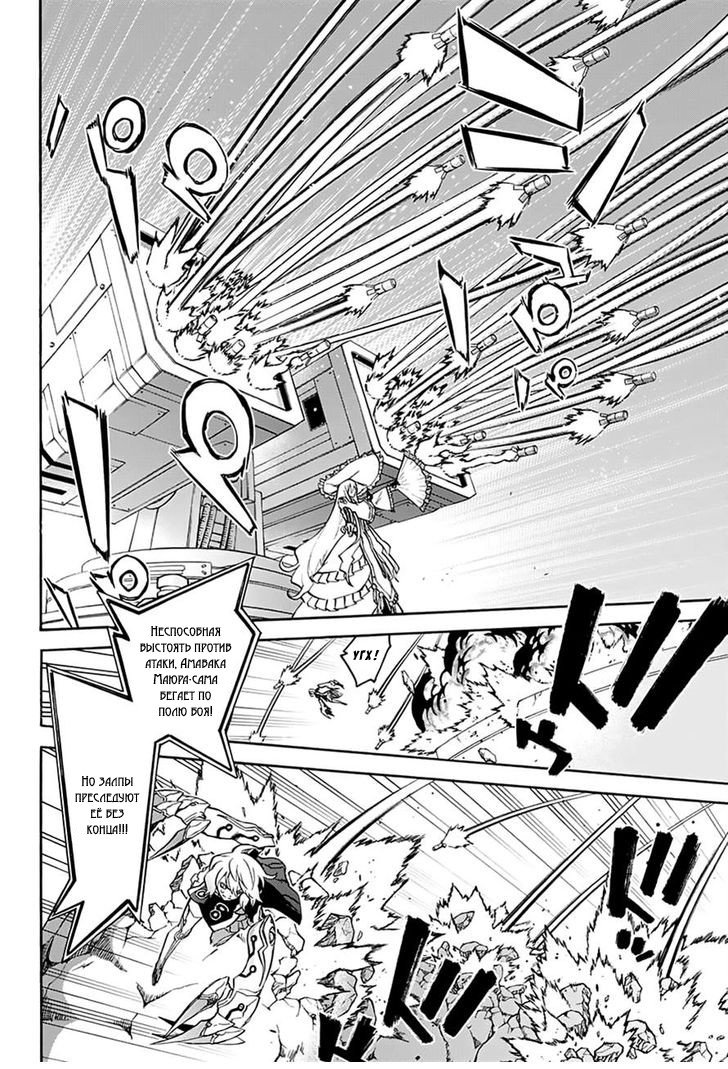 Манга Оммёдзи двух звезд - Глава 42 Страница 12