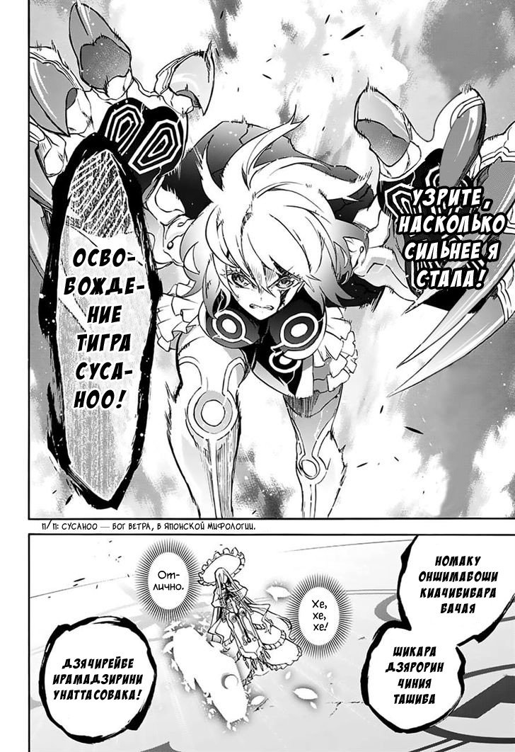 Манга Оммёдзи двух звезд - Глава 42 Страница 24