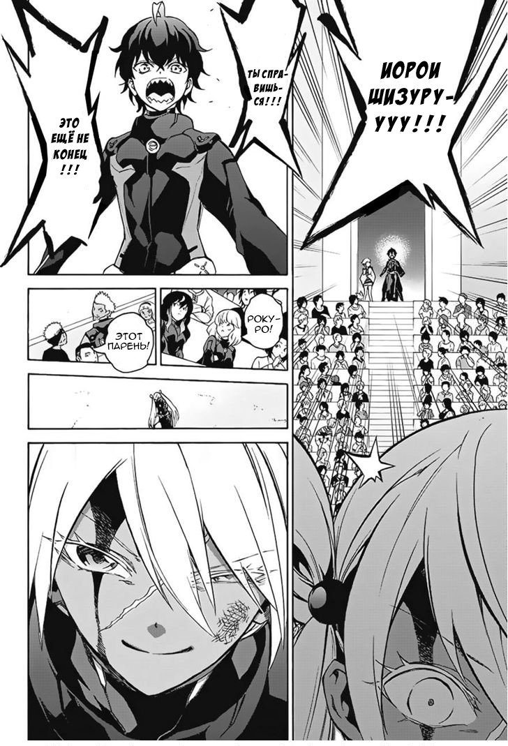 Манга Оммёдзи двух звезд - Глава 41 Страница 29