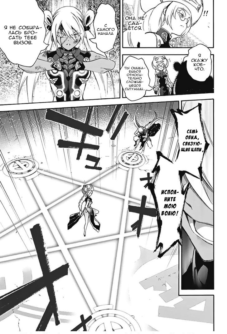 Манга Оммёдзи двух звезд - Глава 41 Страница 30