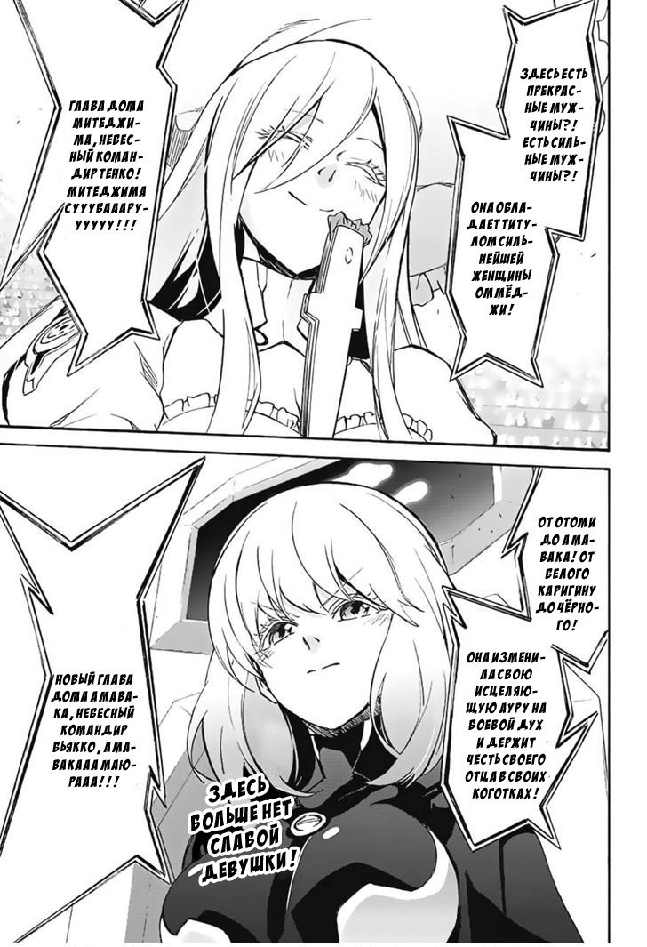 Манга Оммёдзи двух звезд - Глава 41 Страница 44