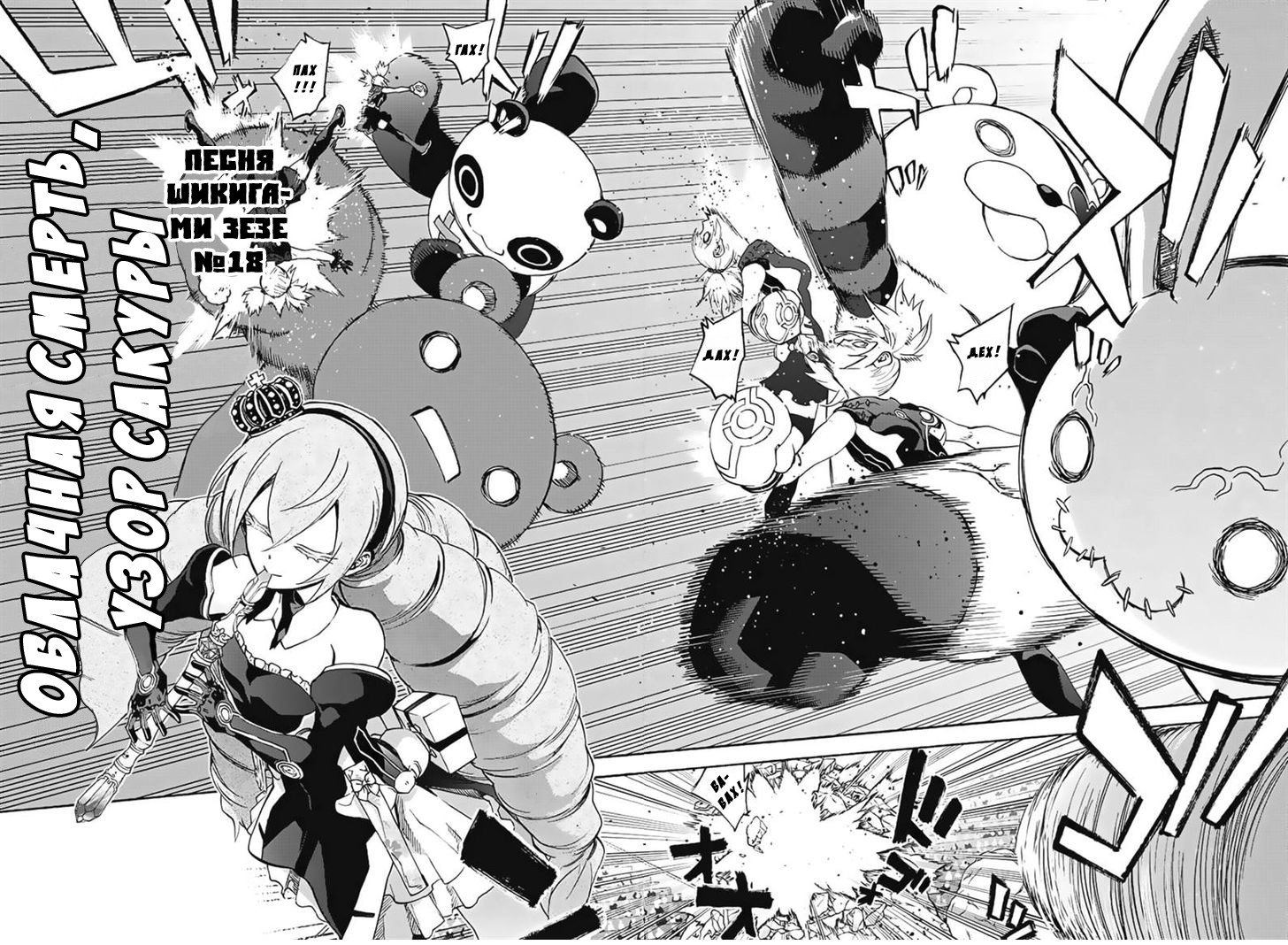 Манга Оммёдзи двух звезд - Глава 41 Страница 14