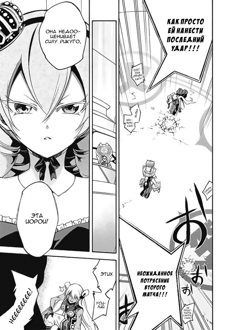 Манга Оммёдзи двух звезд - Глава 41 Страница 32