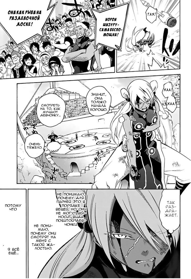 Манга Оммёдзи двух звезд - Глава 41 Страница 28