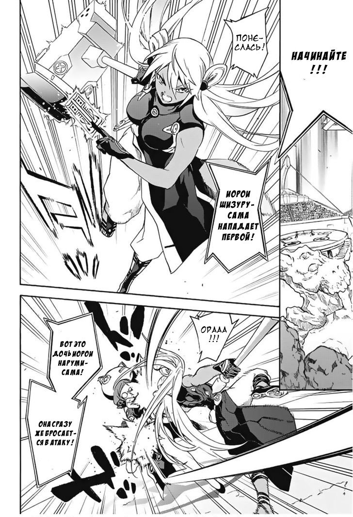 Манга Оммёдзи двух звезд - Глава 41 Страница 23