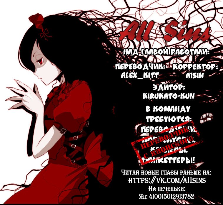 Манга Оммёдзи двух звезд - Глава 41 Страница 45