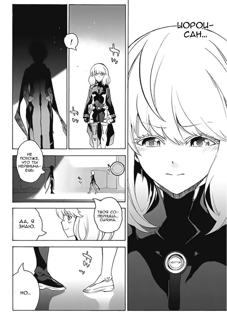 Манга Оммёдзи двух звезд - Глава 41 Страница 41