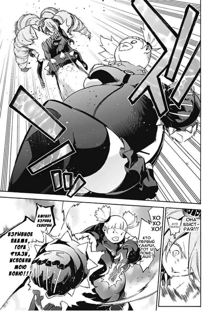 Манга Оммёдзи двух звезд - Глава 41 Страница 9