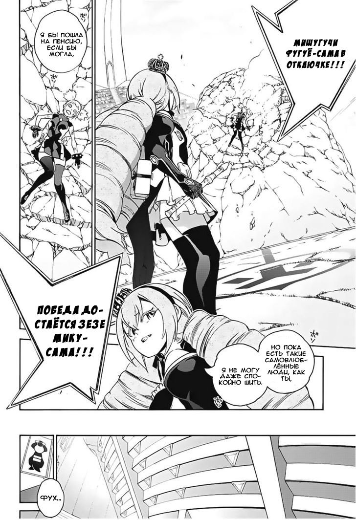 Манга Оммёдзи двух звезд - Глава 41 Страница 15