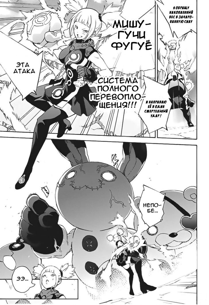 Манга Оммёдзи двух звезд - Глава 41 Страница 13