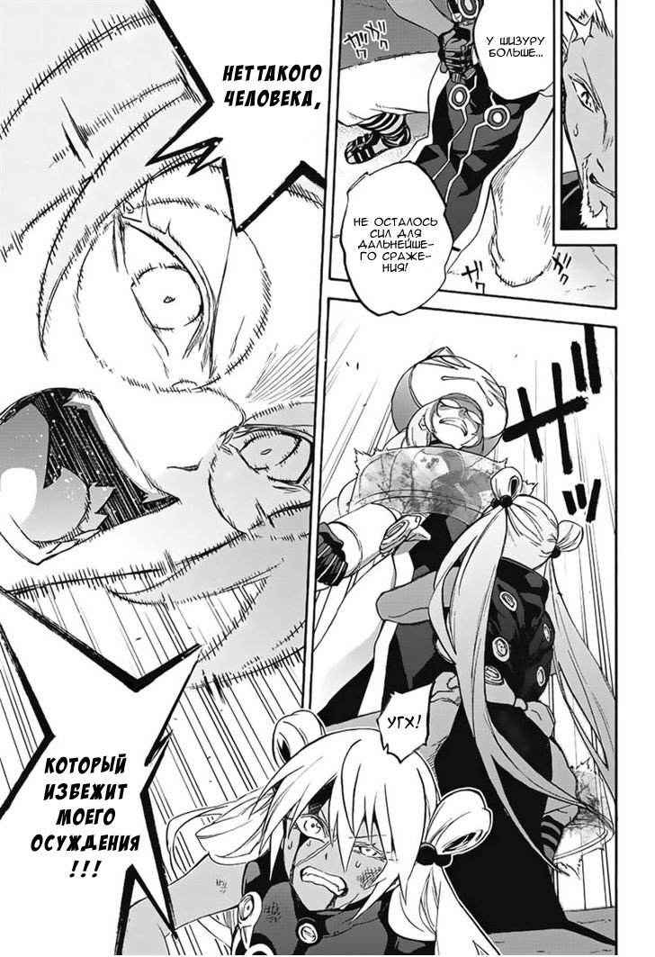 Манга Оммёдзи двух звезд - Глава 41 Страница 34