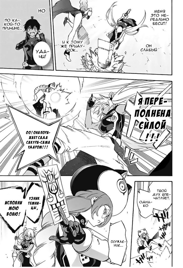 Манга Оммёдзи двух звезд - Глава 41 Страница 24