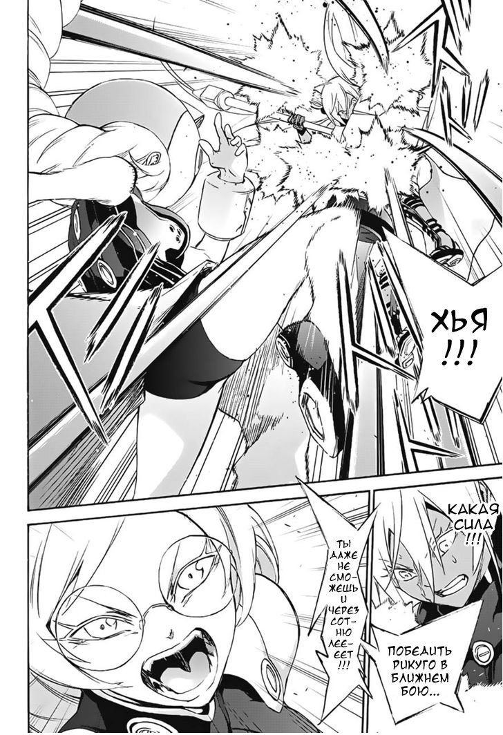 Манга Оммёдзи двух звезд - Глава 41 Страница 25