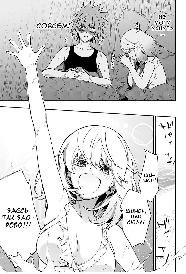 Манга Оммёдзи двух звезд - Глава 41 Страница 2