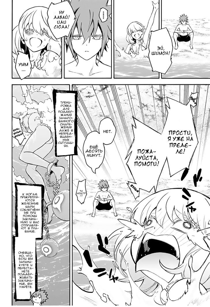 Манга Оммёдзи двух звезд - Глава 41 Страница 3