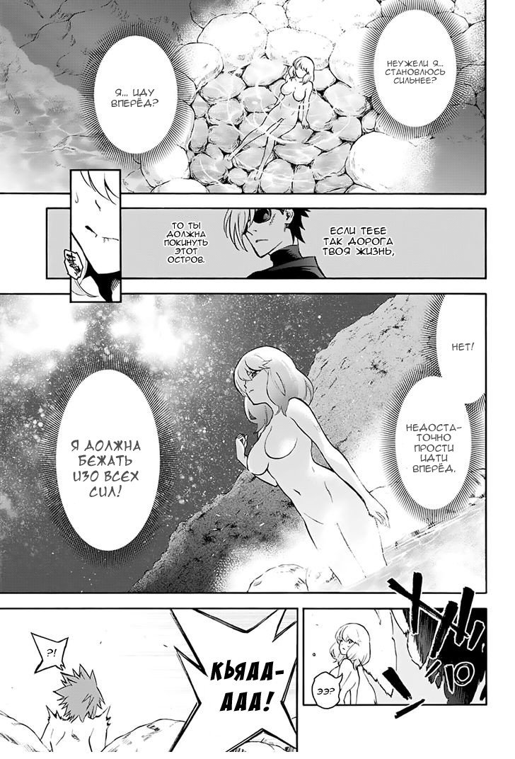 Манга Оммёдзи двух звезд - Глава 41 Страница 6