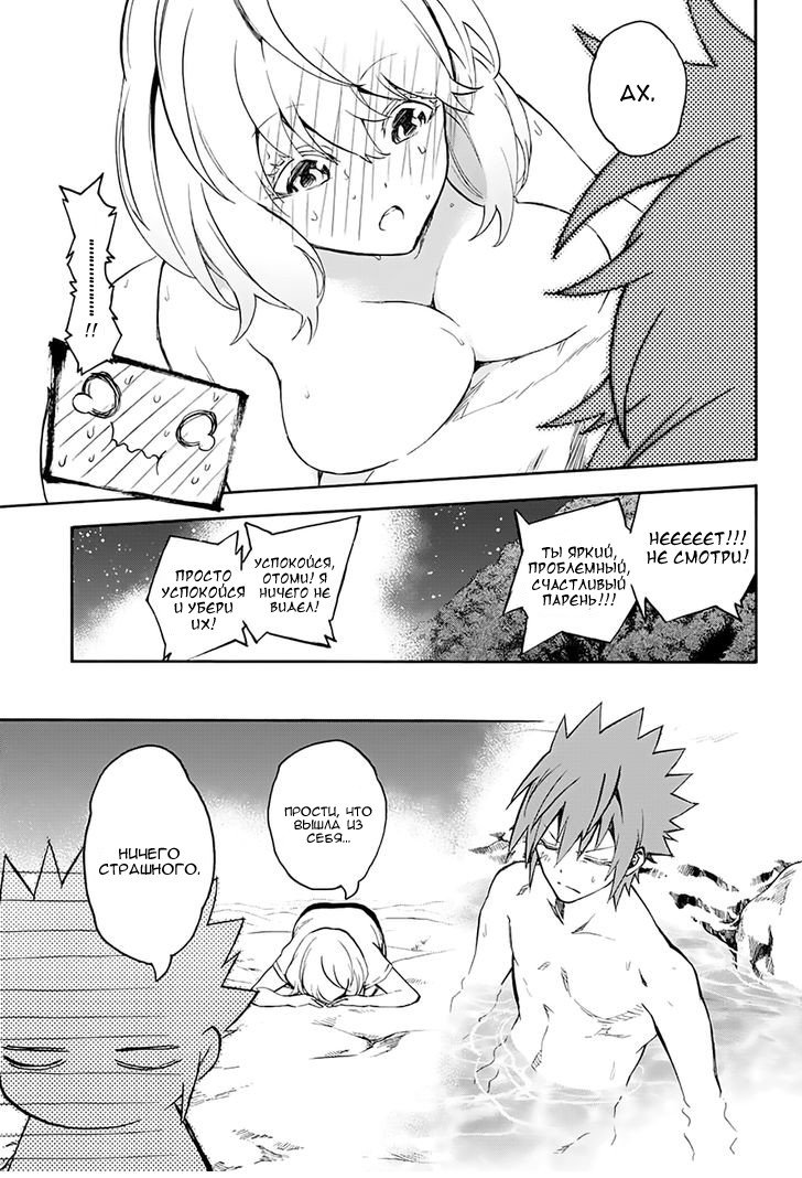 Манга Оммёдзи двух звезд - Глава 41 Страница 8