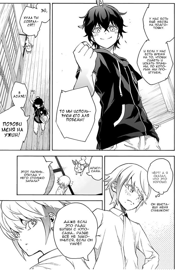 Манга Оммёдзи двух звезд - Глава 40 Страница 35