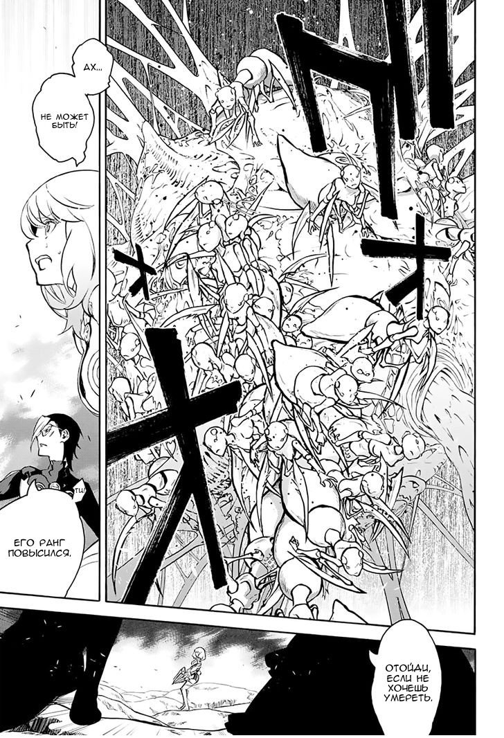 Манга Оммёдзи двух звезд - Глава 40 Страница 13