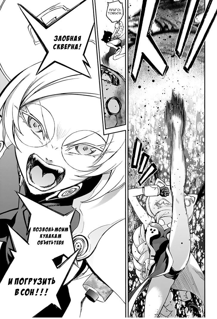 Манга Оммёдзи двух звезд - Глава 40 Страница 17