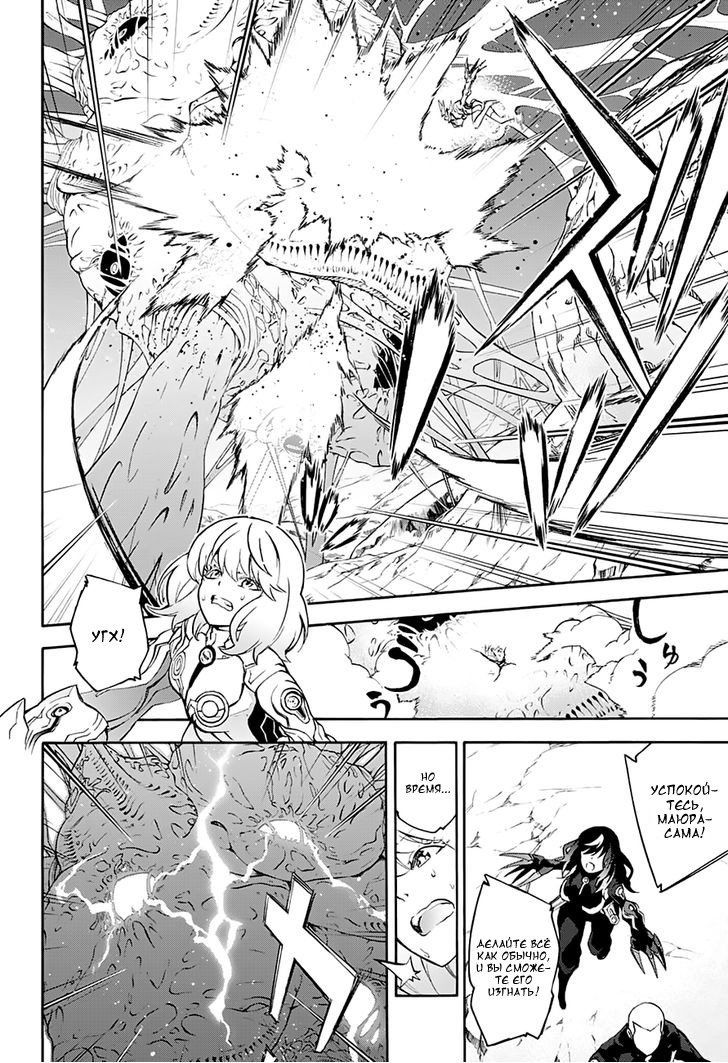 Манга Оммёдзи двух звезд - Глава 40 Страница 12